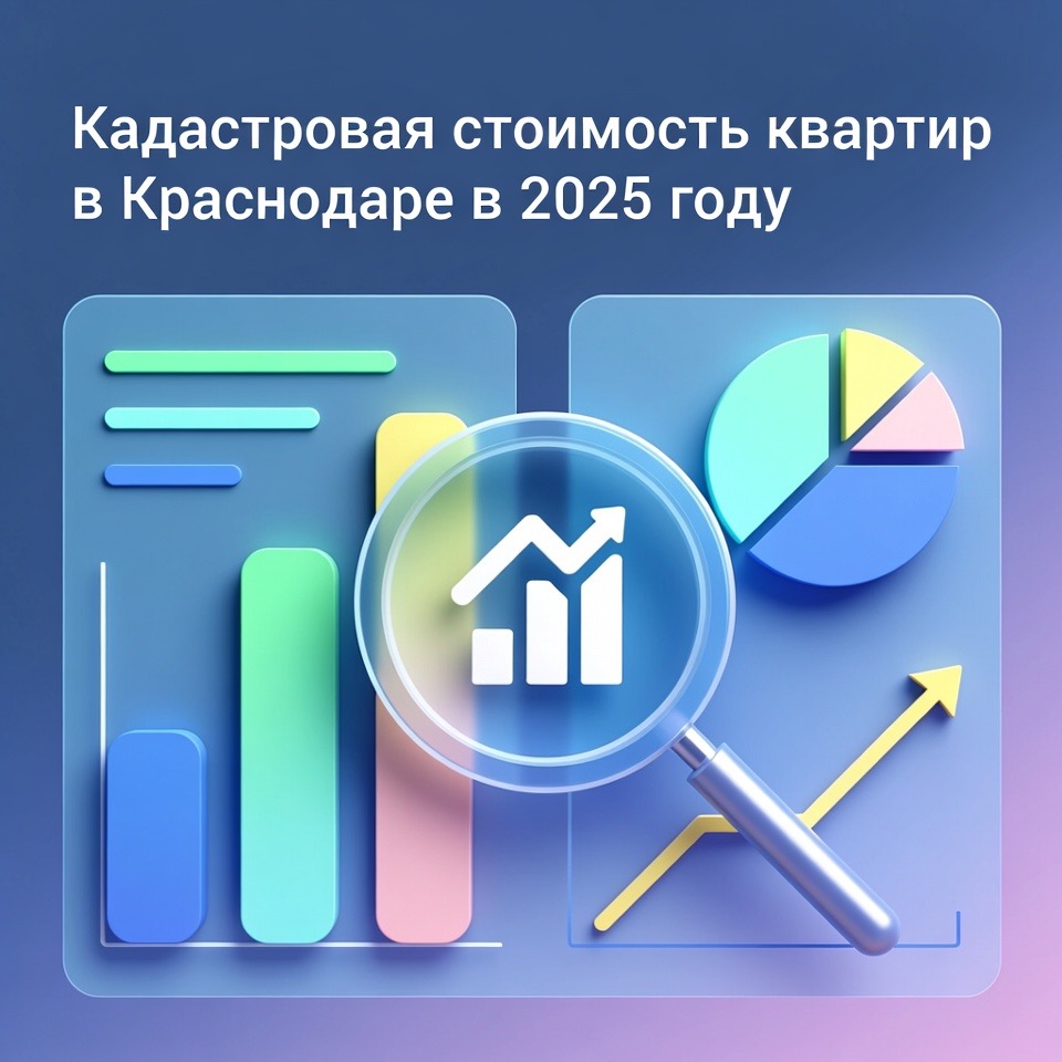 квартиры в Краснодаре